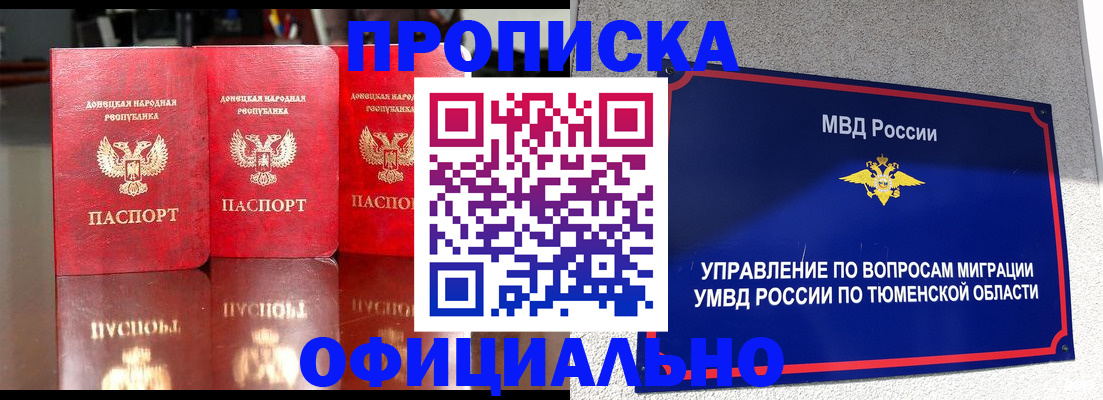 временная прописка в Сольцах