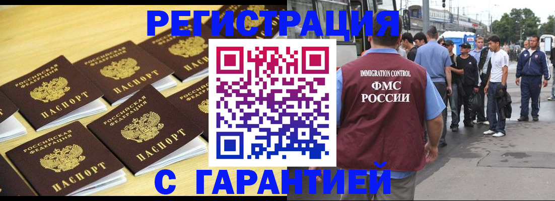 прописка для работы в Сольцах