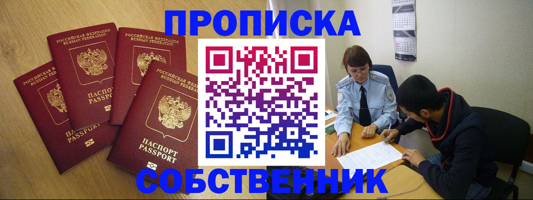 временная регистрация надежно в Сольцах